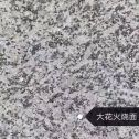 随州 芙蓉白（芝麻白大花）火烧面