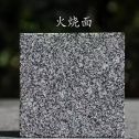 随州 芝麻黑火烧面