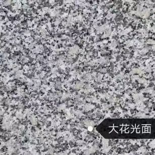 随州 芙蓉白（芝麻白大花）光面