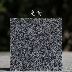 随州 芝麻黑光面