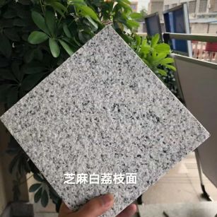 随州 芝麻白荔枝面干挂