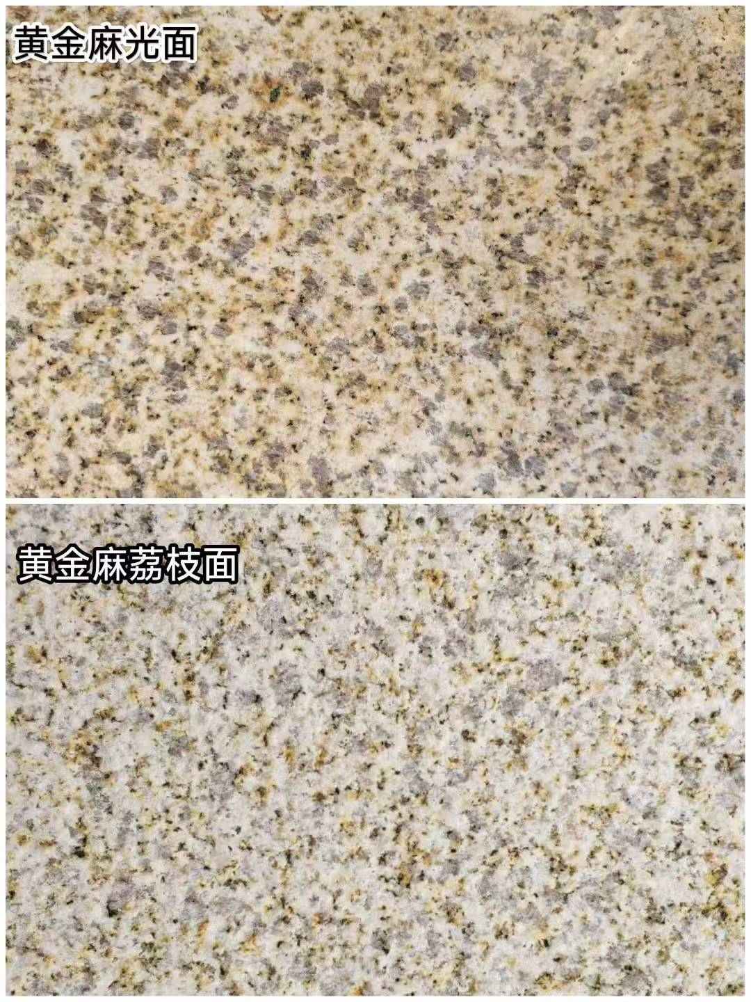 随州 黄金麻光面，荔枝面