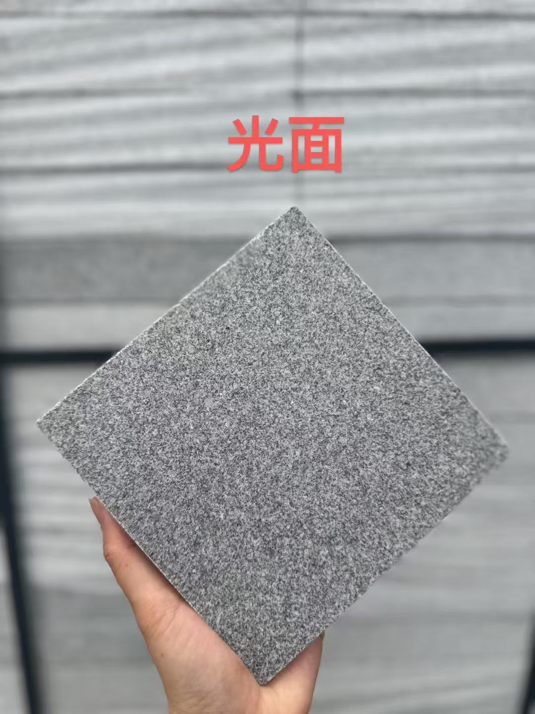 随州 芝麻灰光面